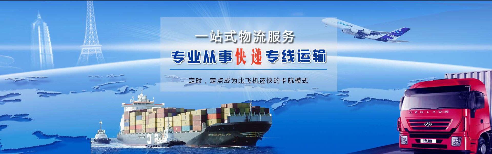 合阳到加拿大物流公司-合阳至加拿大物流专线-合阳空运到加拿大-优时通物流有限公司