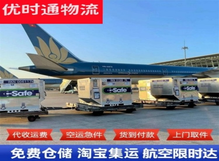 合阳到加拿大物流专线-合阳到加拿大空运公司